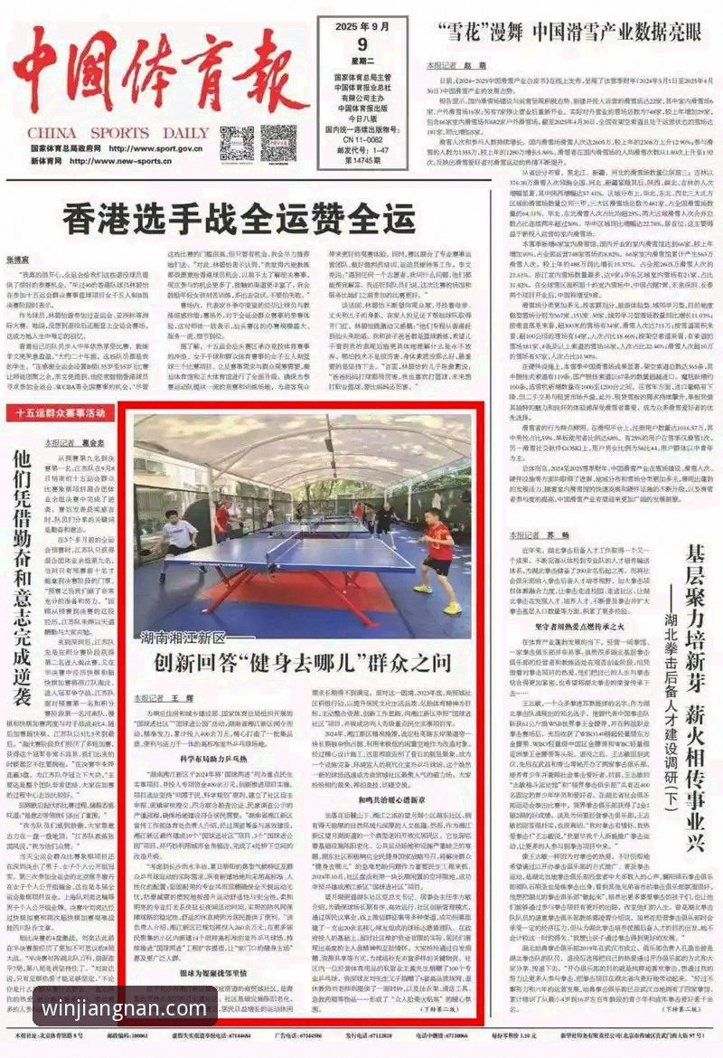 2026江南体育资讯平台功能深度解析：从数据洞察到投注决策的完整路径